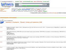 Tablet Screenshot of dieta.spbtown.ru
